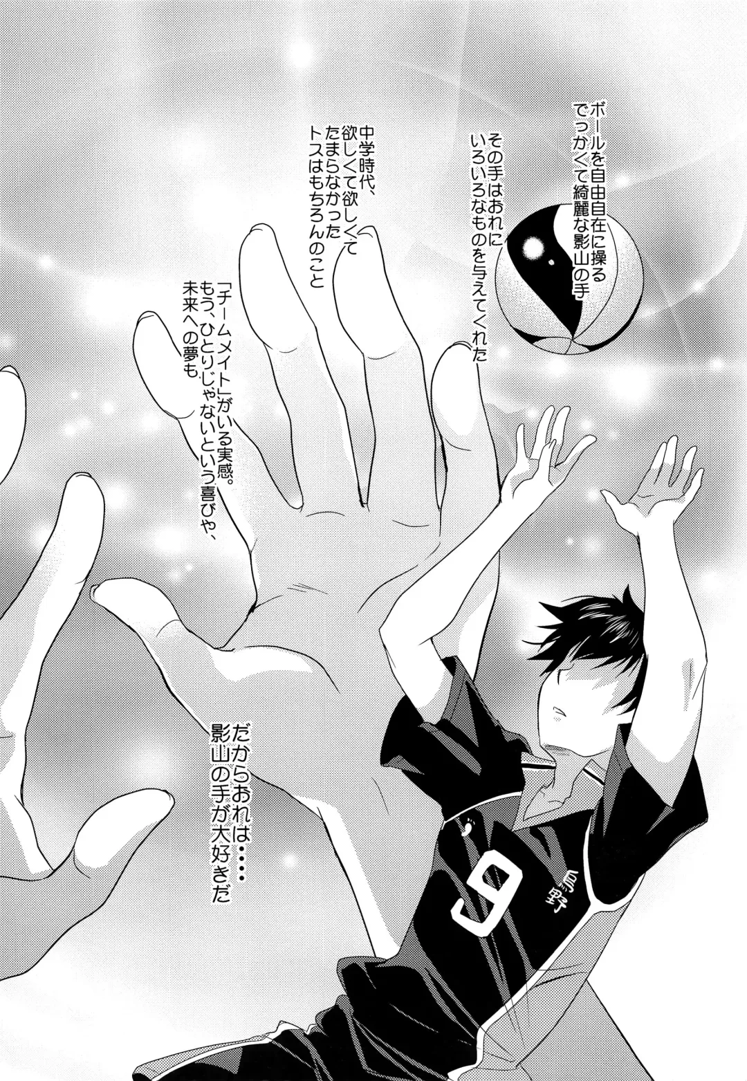 [Fukai Maro] Hinata-kun no Okiniiri Fhentai - Page 3