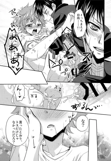 [Fukai Maro] Hinata-kun no Okiniiri Fhentai - Page 16