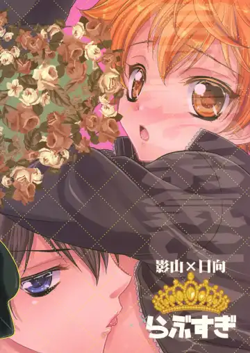 [Fukai Maro] Hinata-kun no Okiniiri Fhentai - Page 18