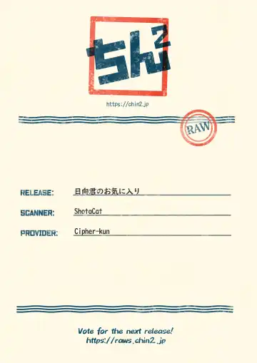 [Fukai Maro] Hinata-kun no Okiniiri Fhentai - Page 19