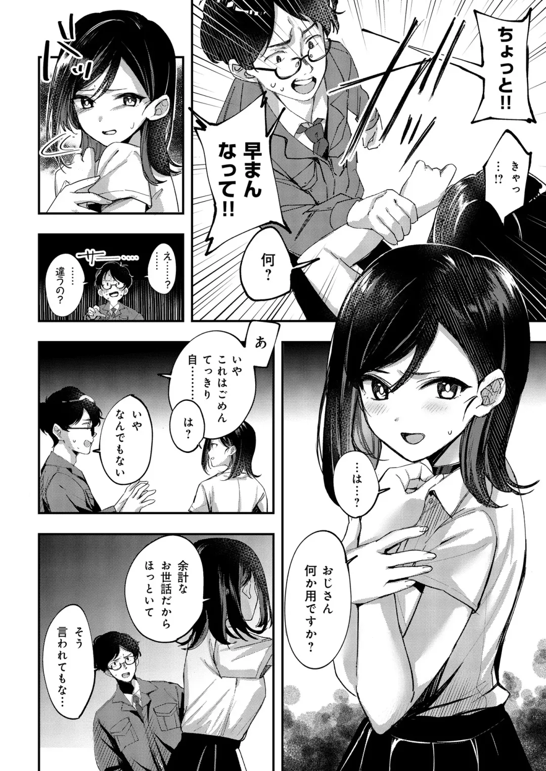 [Naminori Kamome] Aozora wa Yoru ni Saku Fhentai - Page 11