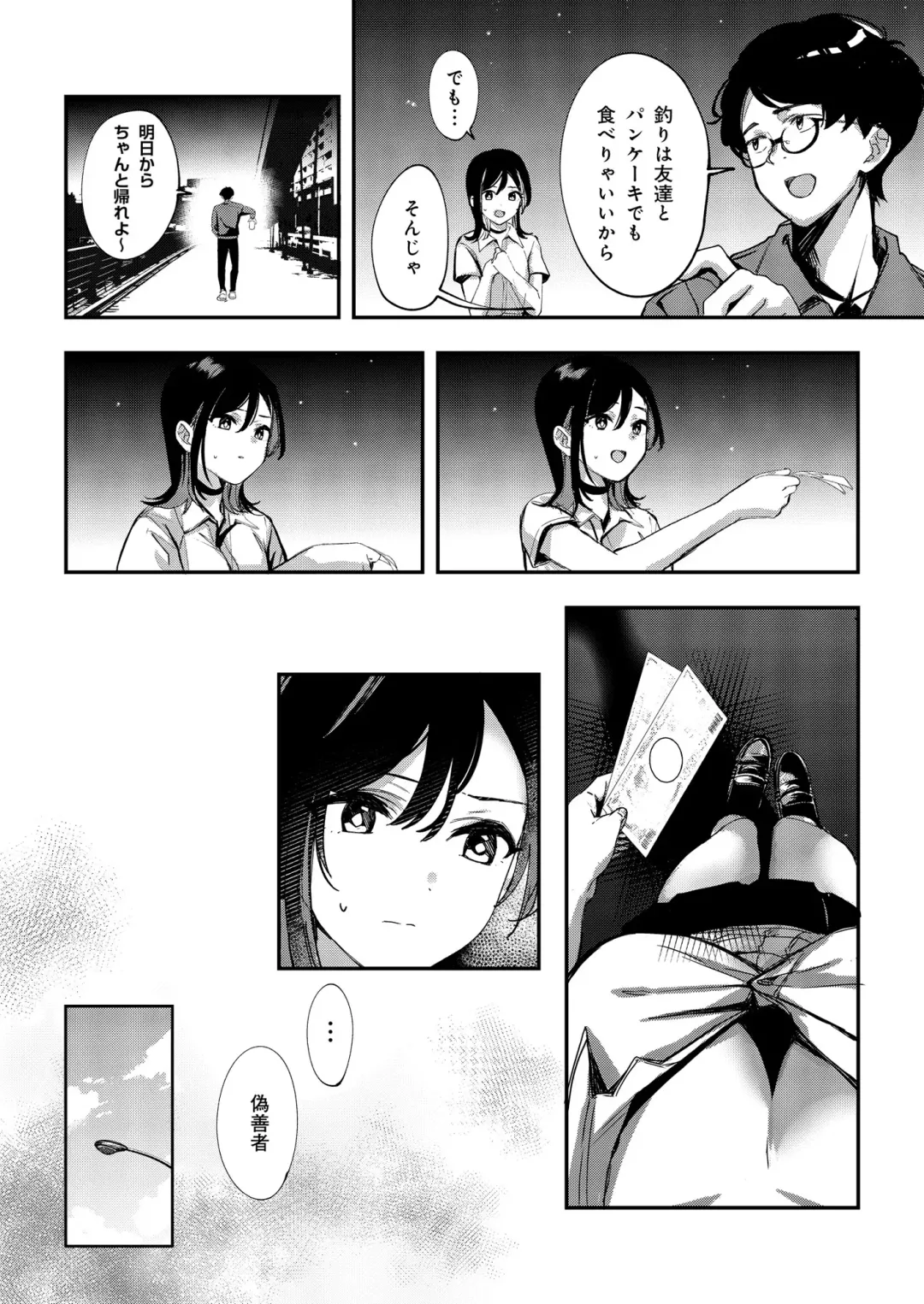 [Naminori Kamome] Aozora wa Yoru ni Saku Fhentai - Page 13