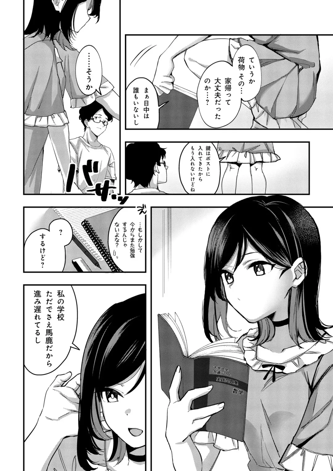 [Naminori Kamome] Aozora wa Yoru ni Saku Fhentai - Page 21