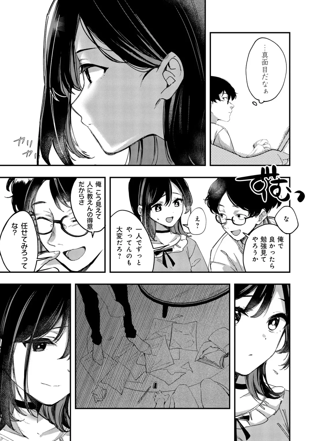 [Naminori Kamome] Aozora wa Yoru ni Saku Fhentai - Page 22