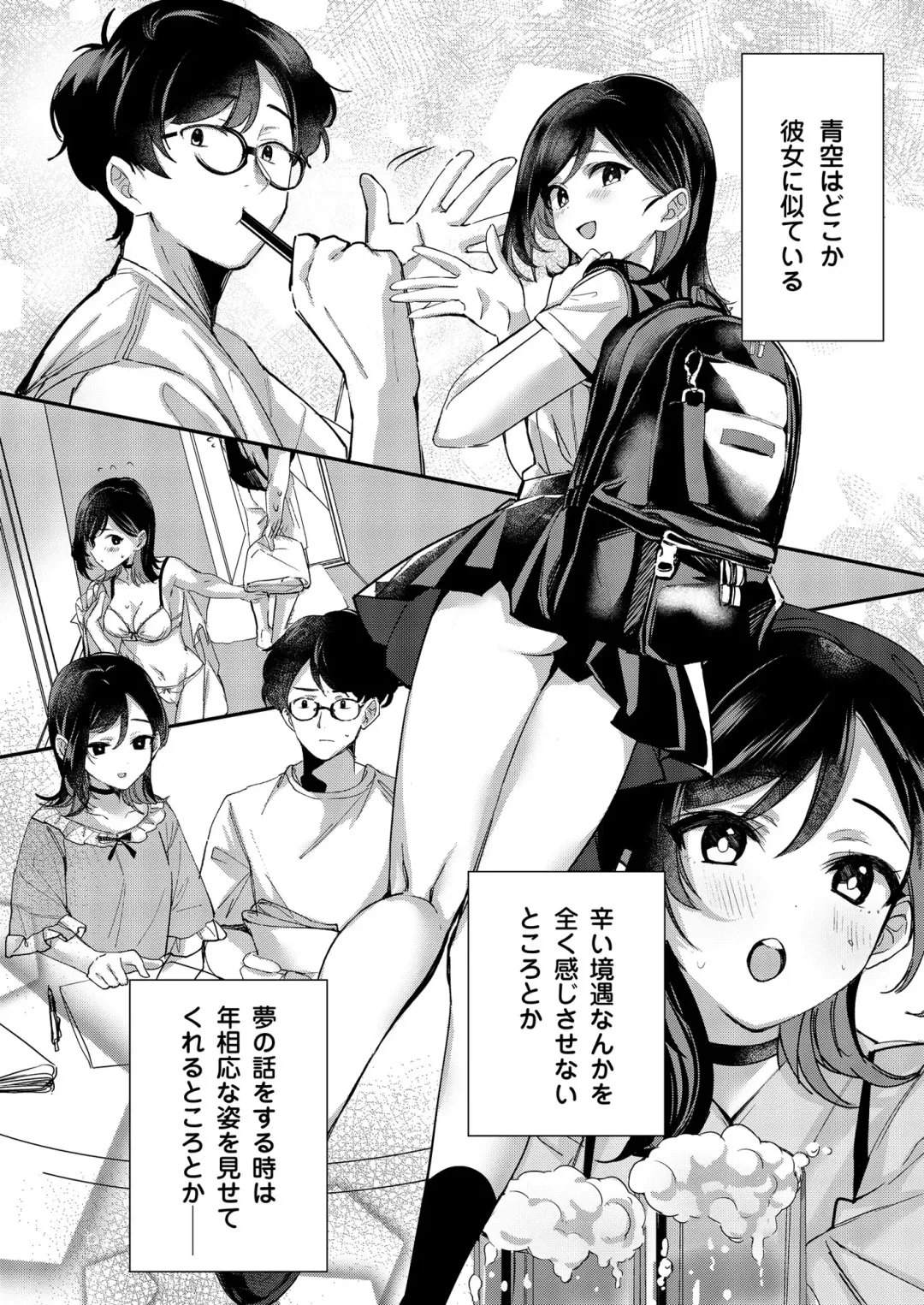 [Naminori Kamome] Aozora wa Yoru ni Saku Fhentai - Page 25
