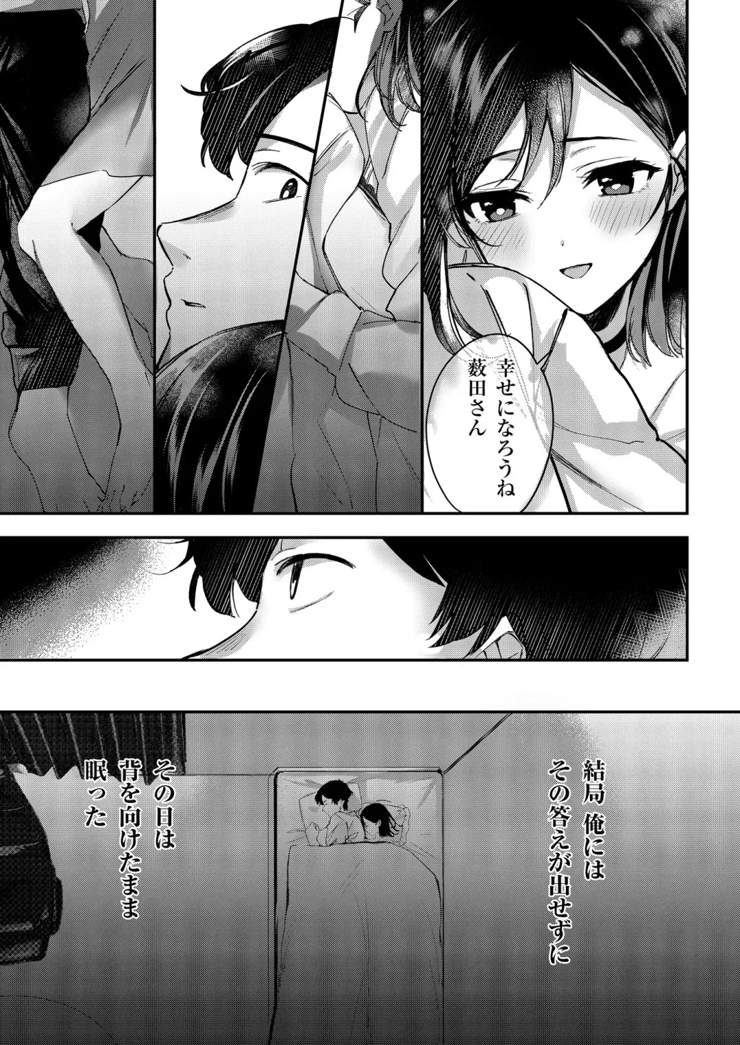[Naminori Kamome] Aozora wa Yoru ni Saku Fhentai - Page 28