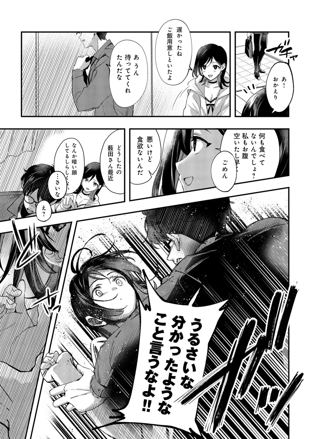 [Naminori Kamome] Aozora wa Yoru ni Saku Fhentai - Page 34