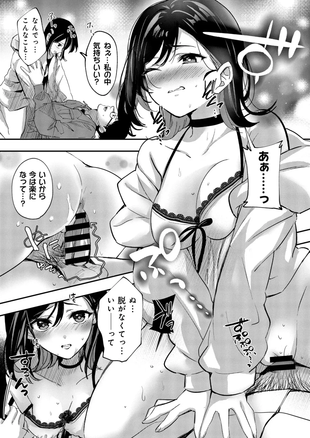 [Naminori Kamome] Aozora wa Yoru ni Saku Fhentai - Page 36