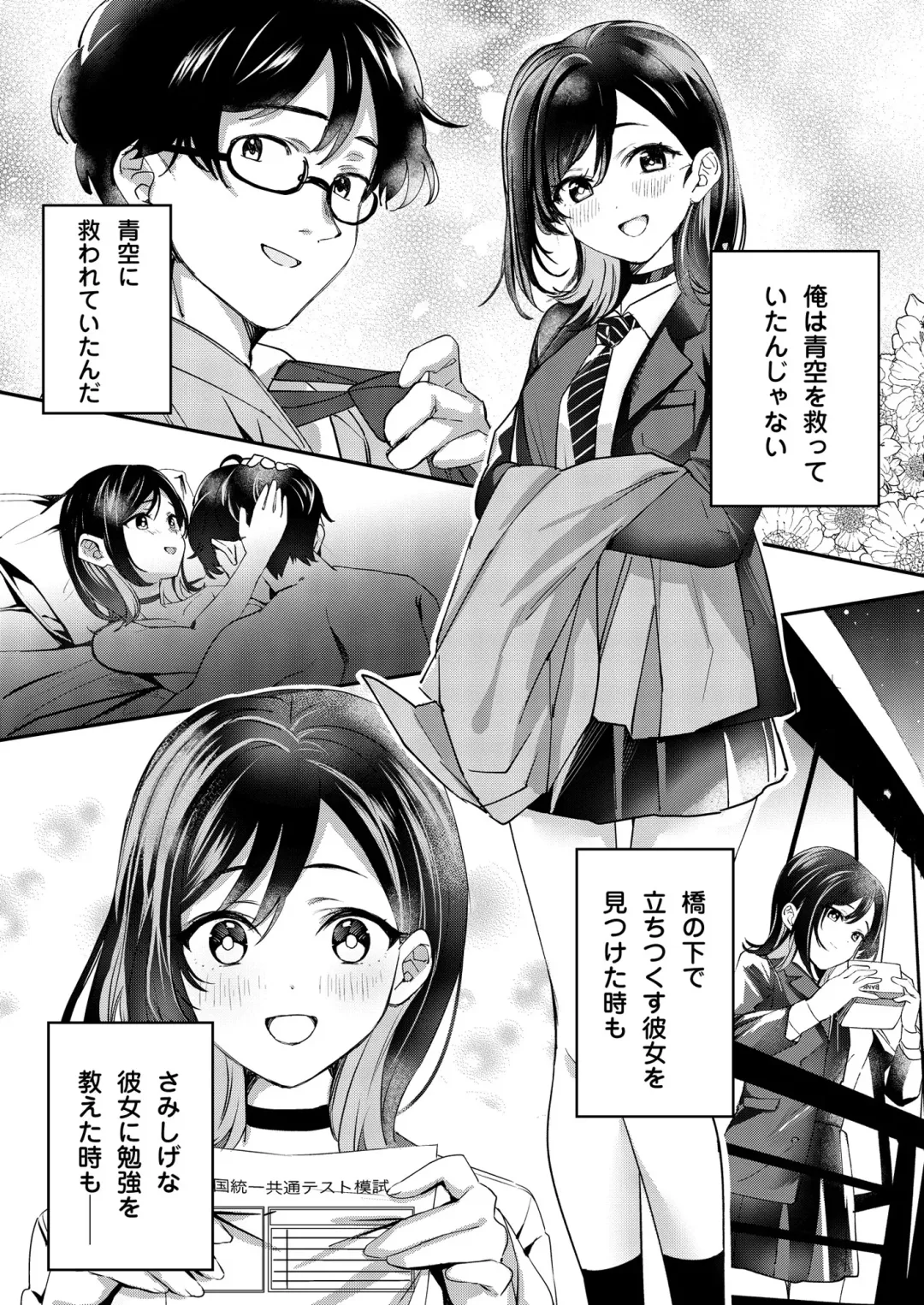 [Naminori Kamome] Aozora wa Yoru ni Saku Fhentai - Page 45