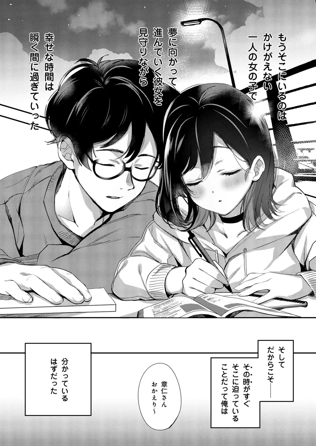 [Naminori Kamome] Aozora wa Yoru ni Saku Fhentai - Page 46