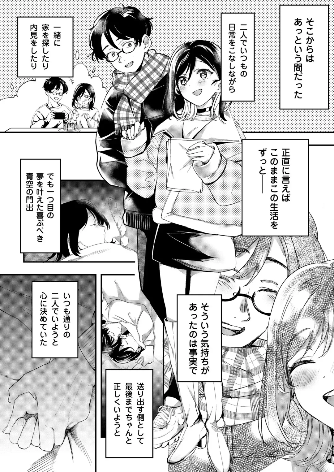 [Naminori Kamome] Aozora wa Yoru ni Saku Fhentai - Page 49