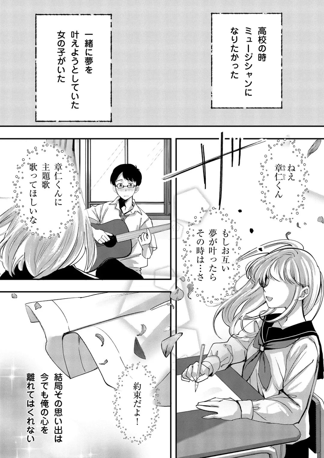 [Naminori Kamome] Aozora wa Yoru ni Saku Fhentai - Page 5