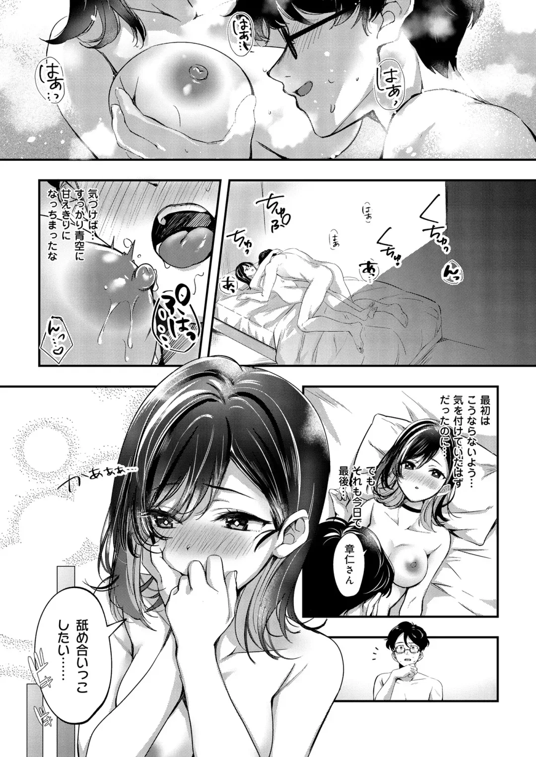 [Naminori Kamome] Aozora wa Yoru ni Saku Fhentai - Page 51