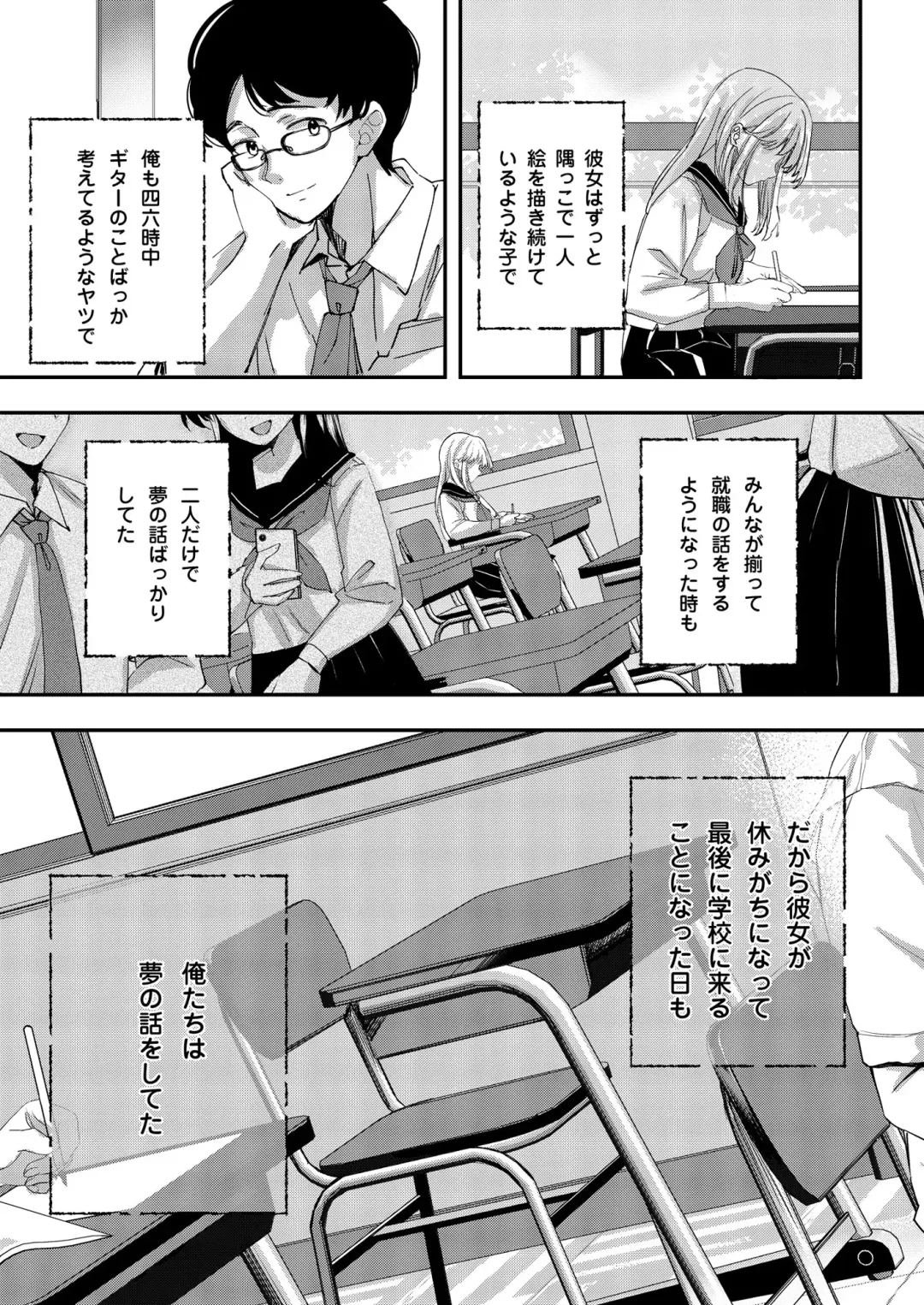[Naminori Kamome] Aozora wa Yoru ni Saku Fhentai - Page 6