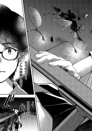 [Naminori Kamome] Aozora wa Yoru ni Saku Fhentai - Page 10