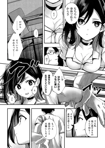 [Naminori Kamome] Aozora wa Yoru ni Saku Fhentai - Page 15