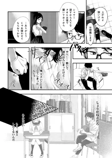 [Naminori Kamome] Aozora wa Yoru ni Saku Fhentai - Page 17