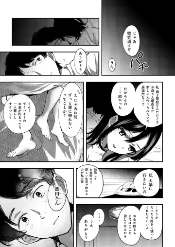 [Naminori Kamome] Aozora wa Yoru ni Saku Fhentai - Page 18