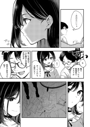 [Naminori Kamome] Aozora wa Yoru ni Saku Fhentai - Page 22
