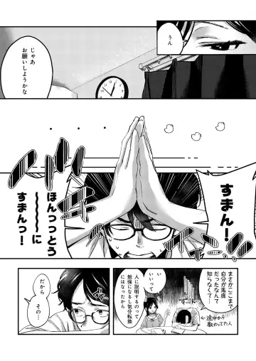[Naminori Kamome] Aozora wa Yoru ni Saku Fhentai - Page 23
