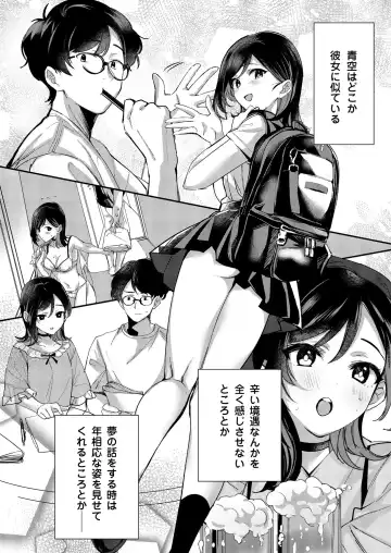 [Naminori Kamome] Aozora wa Yoru ni Saku Fhentai - Page 25