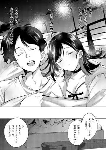 [Naminori Kamome] Aozora wa Yoru ni Saku Fhentai - Page 26