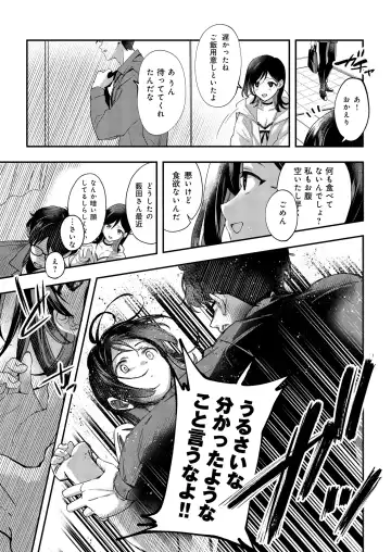 [Naminori Kamome] Aozora wa Yoru ni Saku Fhentai - Page 34