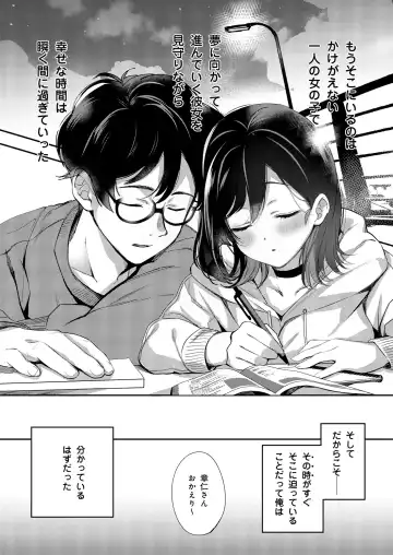 [Naminori Kamome] Aozora wa Yoru ni Saku Fhentai - Page 46