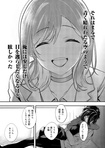 [Naminori Kamome] Aozora wa Yoru ni Saku Fhentai - Page 48
