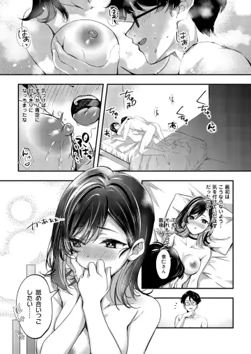 [Naminori Kamome] Aozora wa Yoru ni Saku Fhentai - Page 51