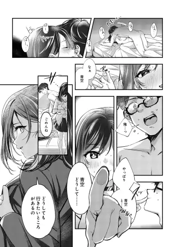 [Naminori Kamome] Aozora wa Yoru ni Saku Fhentai - Page 64