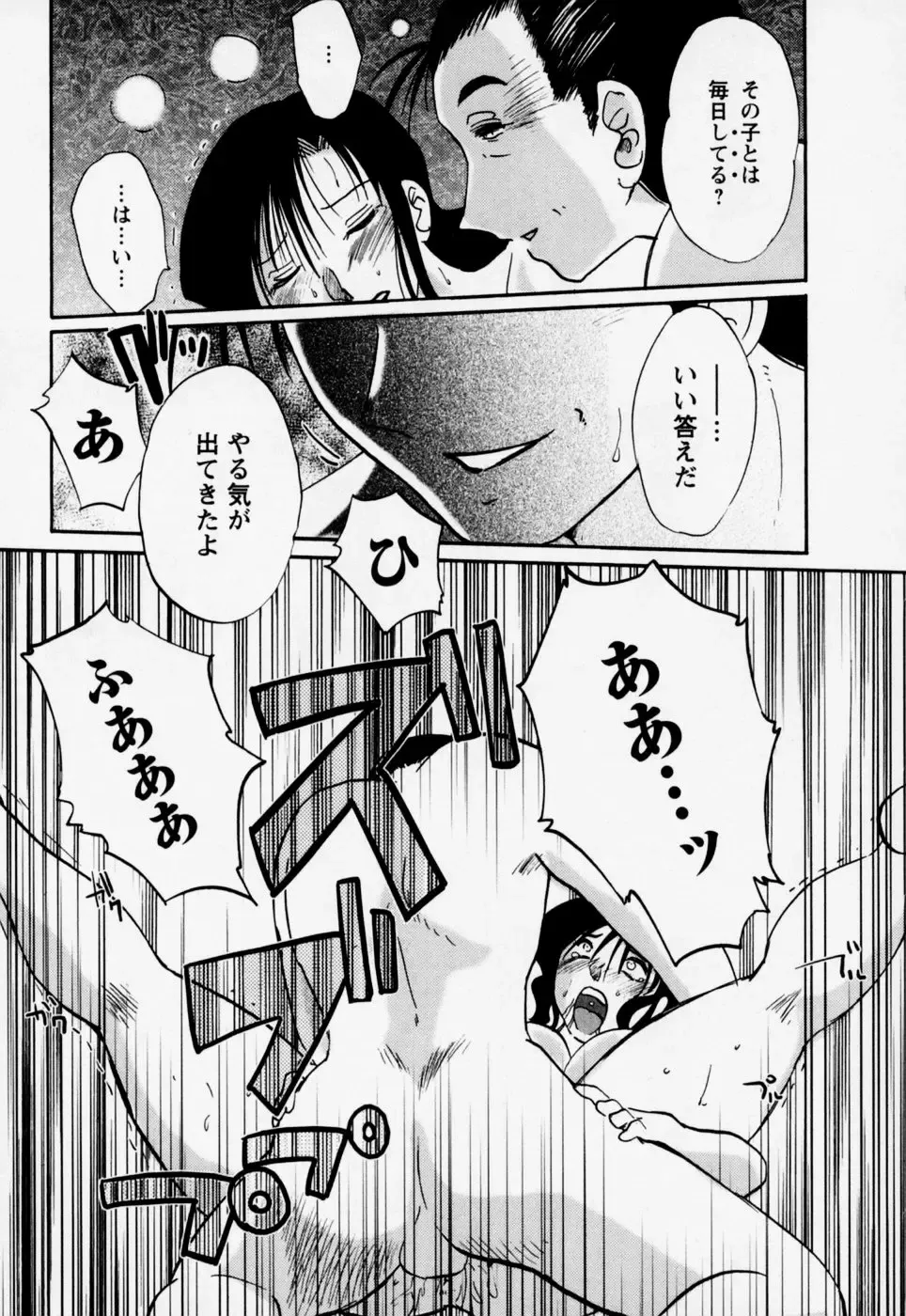 [Tsuyatsuya] Tatoeba Haha Ga 3 Fhentai - Page 157