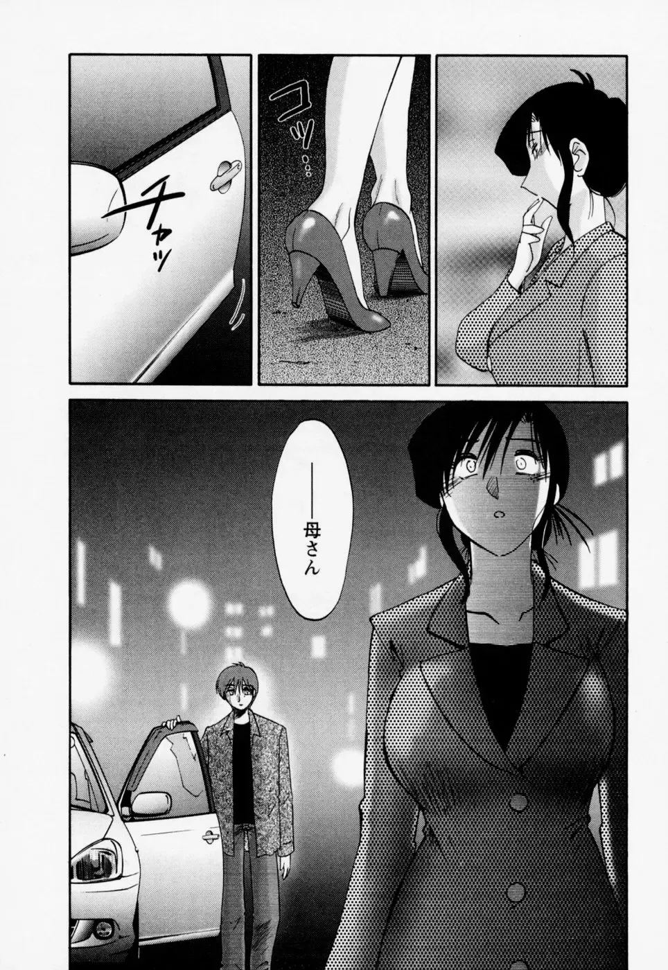 [Tsuyatsuya] Tatoeba Haha Ga 3 Fhentai - Page 186