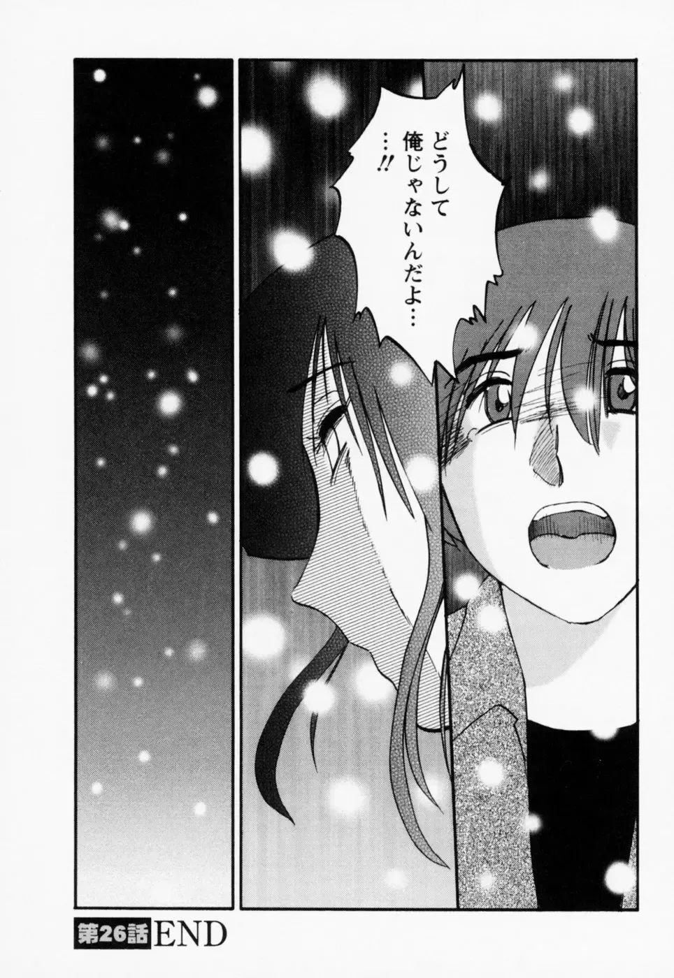 [Tsuyatsuya] Tatoeba Haha Ga 3 Fhentai - Page 192