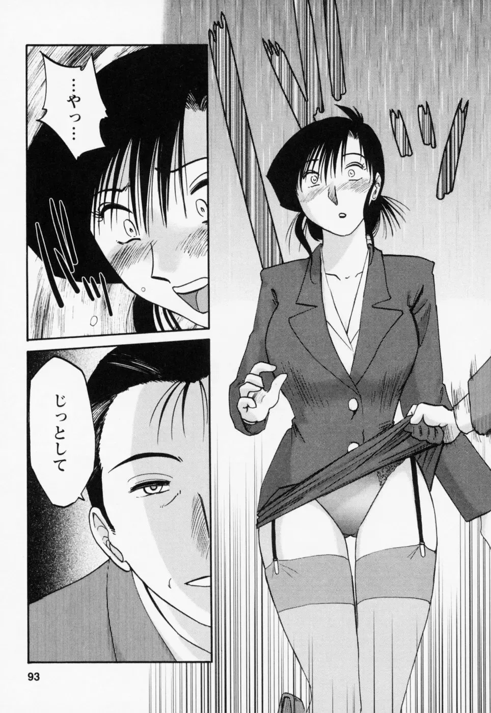 [Tsuyatsuya] Tatoeba Haha Ga 3 Fhentai - Page 97