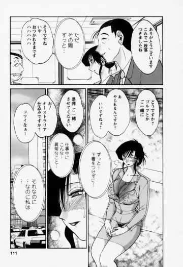 [Tsuyatsuya] Tatoeba Haha Ga 3 Fhentai - Page 115