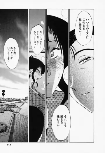 [Tsuyatsuya] Tatoeba Haha Ga 3 Fhentai - Page 121