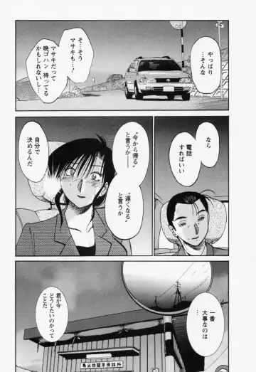 [Tsuyatsuya] Tatoeba Haha Ga 3 Fhentai - Page 123