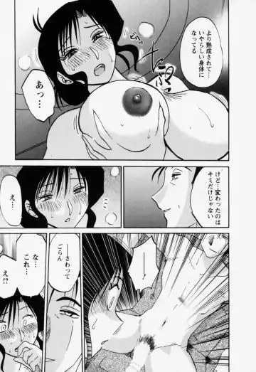 [Tsuyatsuya] Tatoeba Haha Ga 3 Fhentai - Page 131
