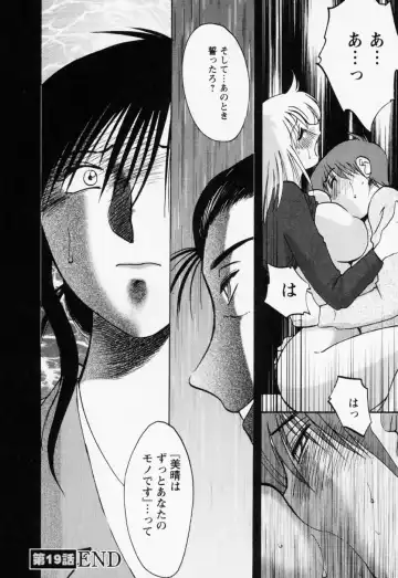 [Tsuyatsuya] Tatoeba Haha Ga 3 Fhentai - Page 52