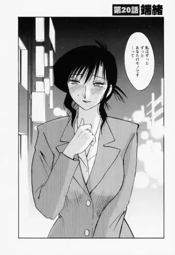 [Tsuyatsuya] Tatoeba Haha Ga 3 Fhentai - Page 54