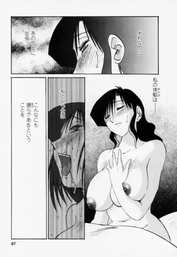 [Tsuyatsuya] Tatoeba Haha Ga 3 Fhentai - Page 71