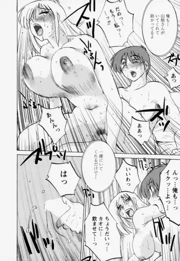 [Tsuyatsuya] Tatoeba Haha Ga 3 Fhentai - Page 78