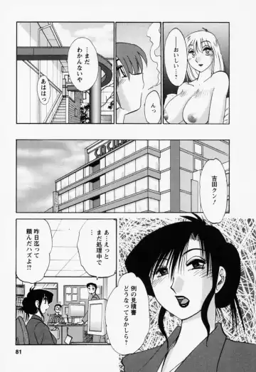 [Tsuyatsuya] Tatoeba Haha Ga 3 Fhentai - Page 85
