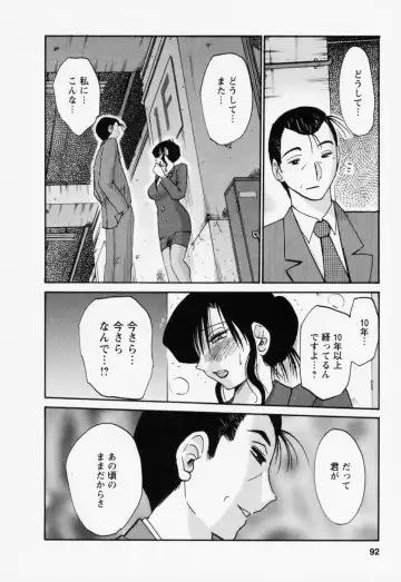 [Tsuyatsuya] Tatoeba Haha Ga 3 Fhentai - Page 96