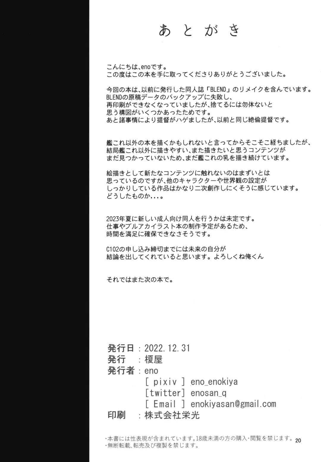 [Eno] Kekkon Kan Sukebe Roku 5 Fhentai - Page 19