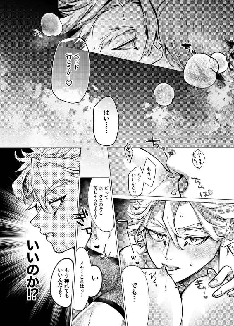 Bōimītsu nanto kakan to ka](Boku no Hero Academia))sample Fhentai - Page 6