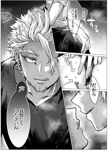 Bōimītsu nanto kakan to ka](Boku no Hero Academia))sample Fhentai - Page 9