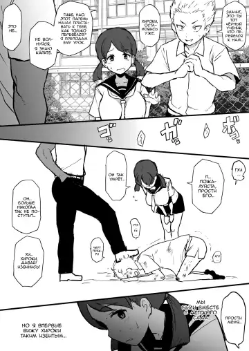 Read [Terasu Mc] Kokujin no Tenkousei NTR ru Chapters 1 - 6 part 1 plus Eromanga - Fhentai