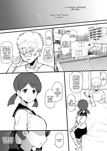 [Terasu Mc] Kokujin no Tenkousei NTR ru Chapters 1 - 6 part 1 plus Eromanga Fhentai - Page 2